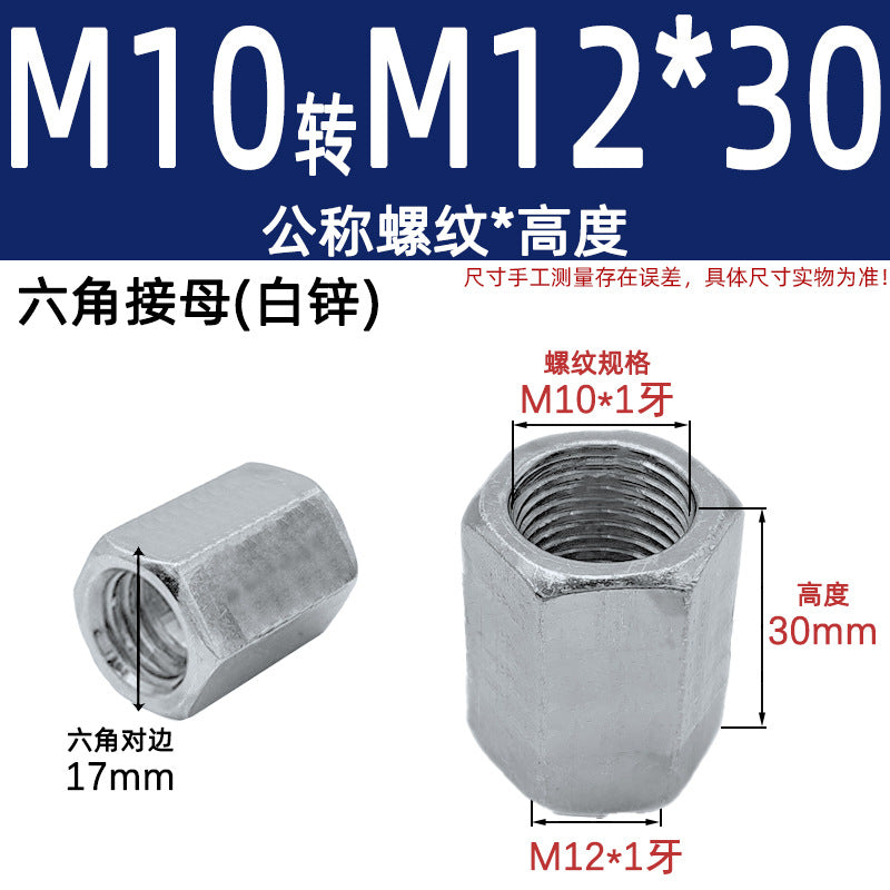 Hexagonal connecting mother Lighting barge mother Nut Lamp tube connecting mother Transfer fine tooth Closed connecting mother Color zinc White zinc