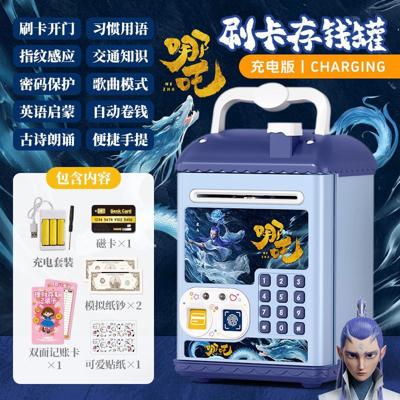 Nezha piggy bank fingerprint password kids boys and girls storage piggy bank money storage password box toy birthday gift