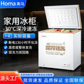 Homa oma freezer -30℃ deep freezing freezer for home freezing large capacity first class energy efficiency freezer
