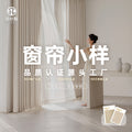 Send sample curtains, window gauze curtain fabric samples, shaoxing keqiao curtain cloth, light-transmitting curtains, modern casual lace