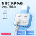 Smart converter office socket night light independent switch power strip wireless multifunctional usb power strip dormitory student