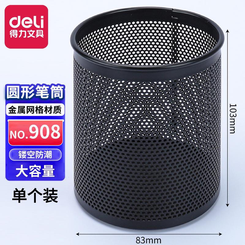 Deli Stationery Student Multi-layer Pen Holder Plastic Pen Holder Metal Grid Pen Holder Combination Storage Box Pen Insert