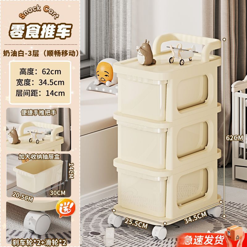 New shelf trolley household snack storage cabinet multi-layer drawer with wheels removable storage rack locker