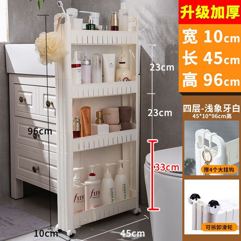 Kitchen slit storage rack with wheels 10cm ultra-narrow refrigerator slit storage cabinet bathroom living room storage cart floor-standing