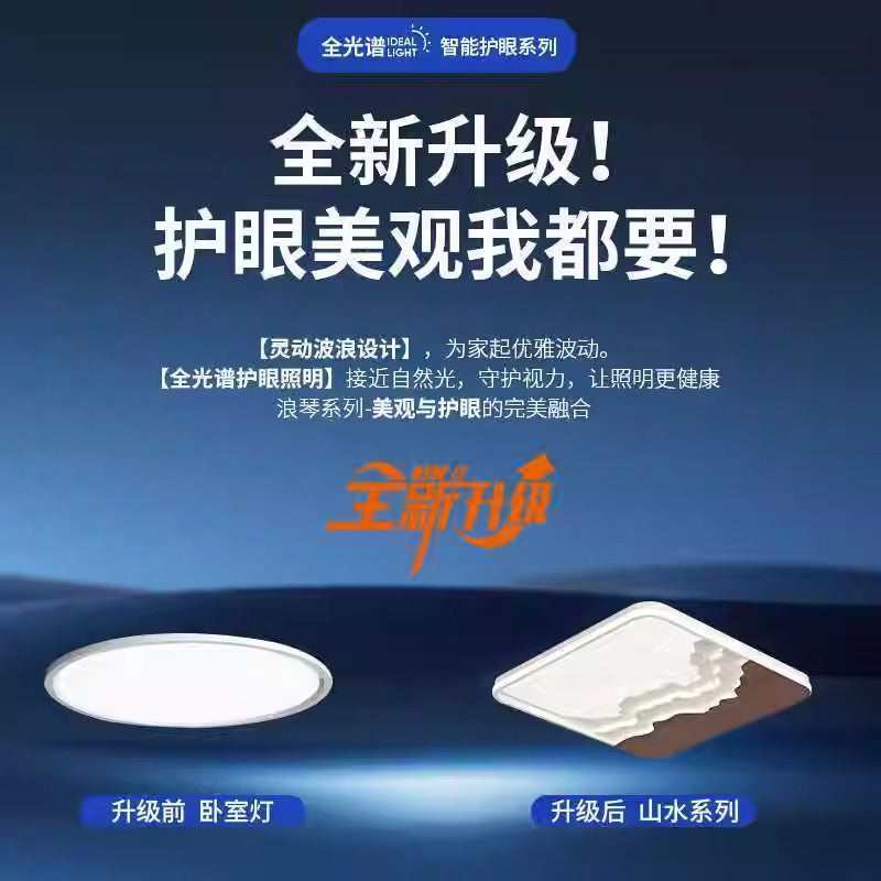 Medieval style full spectrum eye protection living room ceiling light main light simple advanced sense bedroom room lighting 2025 new