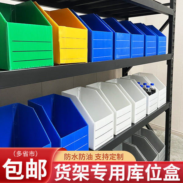 Shelf Carton Special Hard Oblique Warehouse Classification Warehouse Box Parts Material Storage Box Separation Box Shelf Warehouse Box