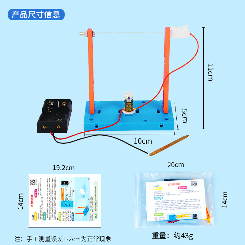 Science and technology small production, self-made light and dark lamp materials, scientific experiment small invention, primary school students DIY science teaching aids set