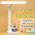 Led desk lamp - super bright, perfect for studying, dorm room, reading, child-friendly, eye protection, bedroom bedside lamp