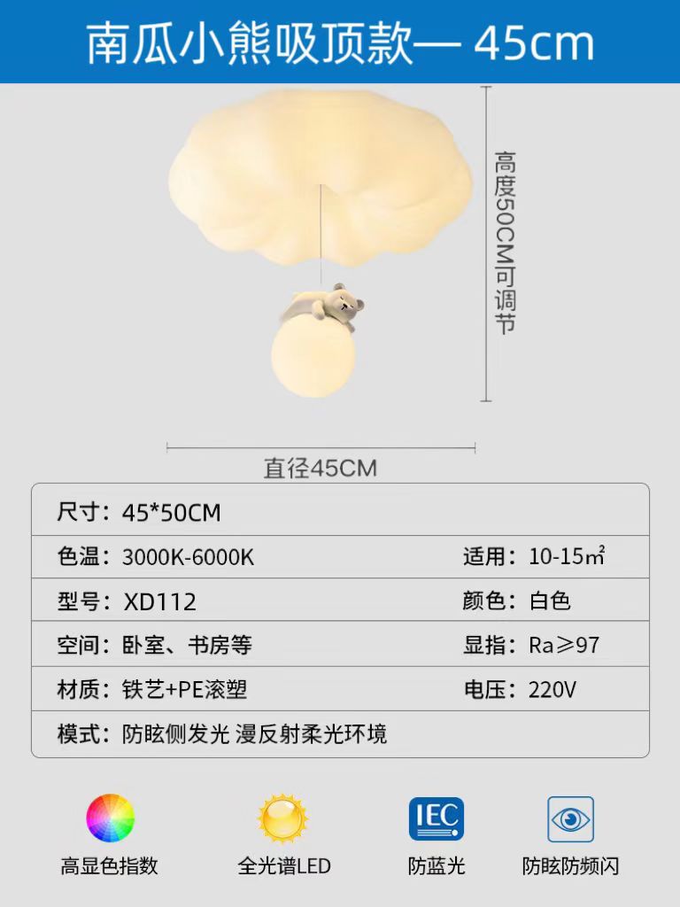 Full Spectrum LED Lighting Cream Pumpkin Bear Ceiling Light Master Bedroom Room Light Modern Simple Children's Room Light