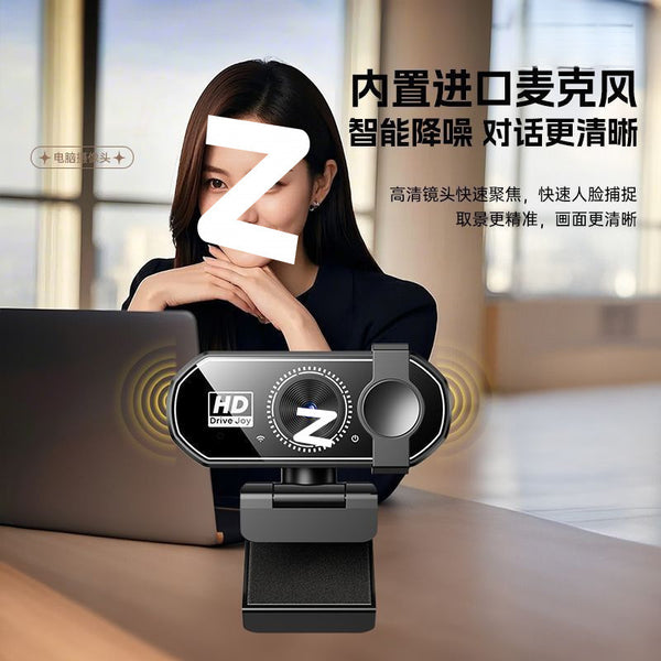 Ultra high computer camera online class live broadcast usb external desktop microphone notebook meeting beauty other