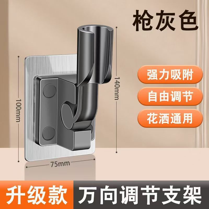Non-punching shower bracket Adjustable shower head Bathroom rain hanging head Shower head holder hanging seat artifact