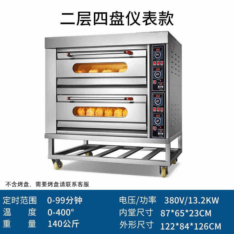 Commercial single/double/triple deck six-tray large gas/electric oven - cake, bread, pizza baking equipment - large baking oven