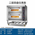 Commercial single/double/triple deck six-tray large gas/electric oven - cake, bread, pizza baking equipment - large baking oven