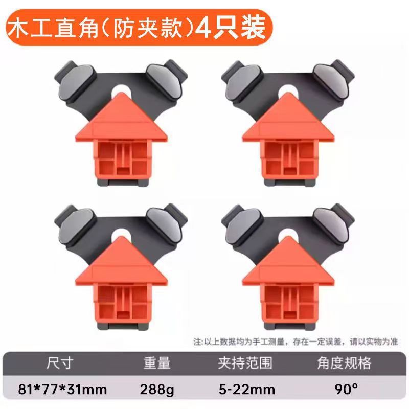Woodworking Right Angle Clamp Holder Photo Frame Clamp 4-piece Set Furniture Picture Frame Clamp Installation Spring 90 Degree Tool Woodwork