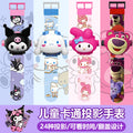 Culuo children's electronic projection watch mi girl children's day gift sanrio melody princess luminous toy