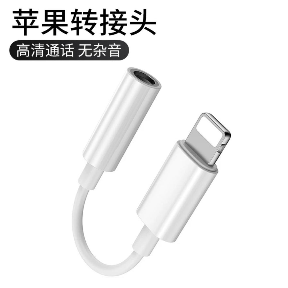 Apple lightning to 3.5mm headphone jack adapter - audio converter for live streaming