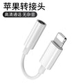 Apple lightning to 3.5mm headphone jack adapter - audio converter for live streaming