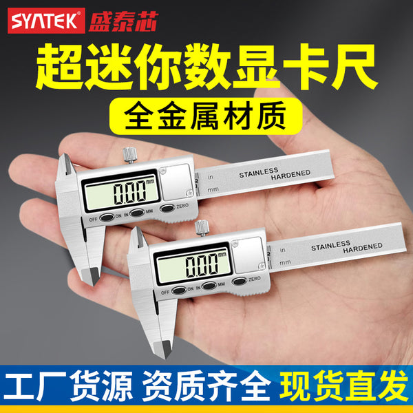 Syntek digital vernier caliper high-precision small jewelry play bracelet household mini electronic measuring ruler wholesale
