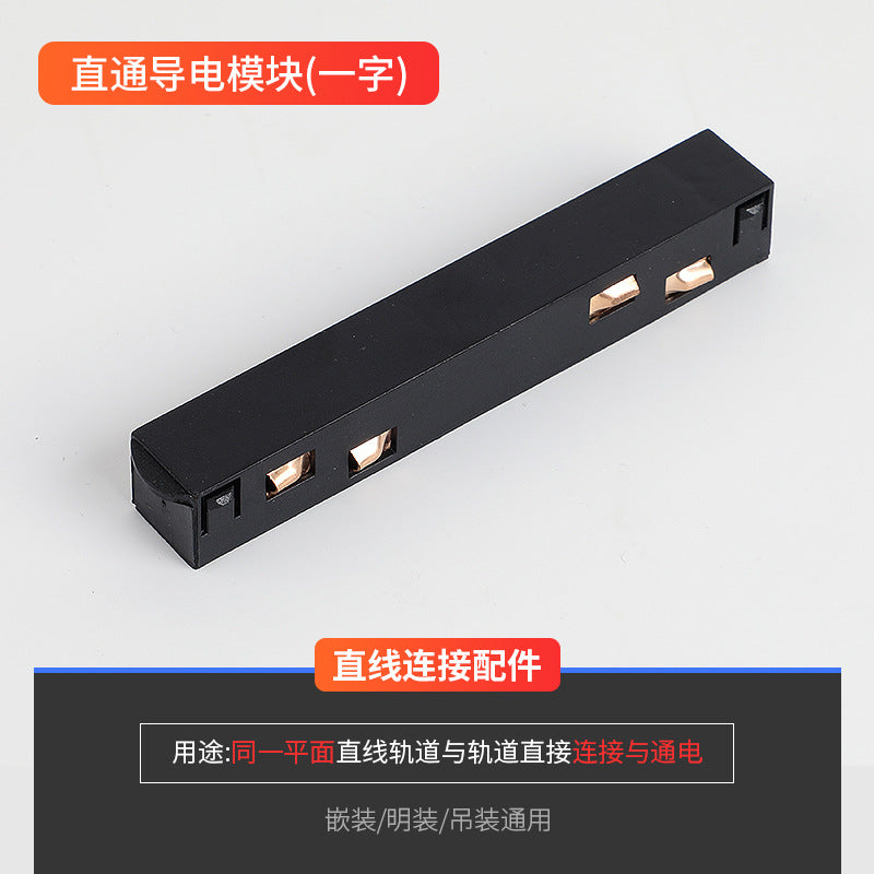 Magnetic track light Embedded track connector Intelligent no main light lighting 20 wide concealed surface mounted track accessories