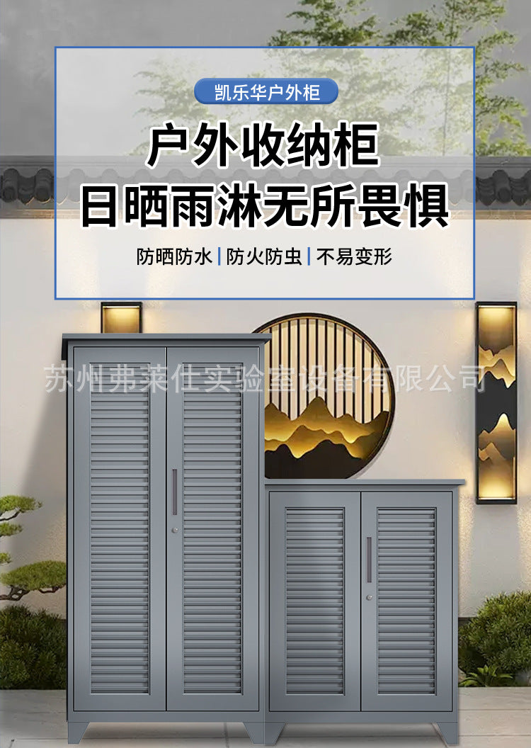 Outdoor fishing gear tool cabinet outdoor storage balcony locker waterproof and anti-theft villa locker hole board cabinet