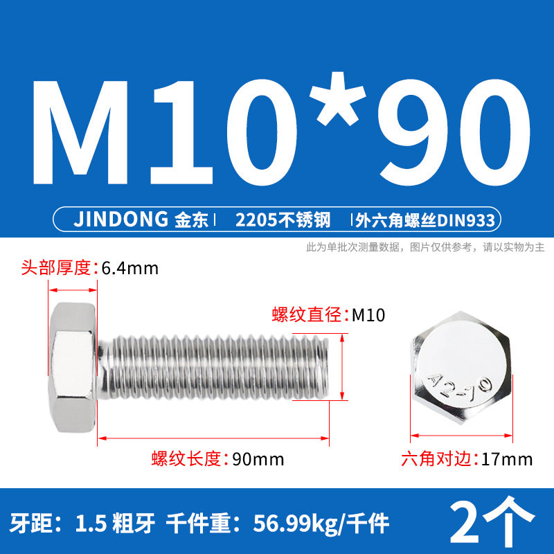 2205 stainless steel outer hexagon bolt full thread hexagon head screw M6M8M10M12M14M16M20M24