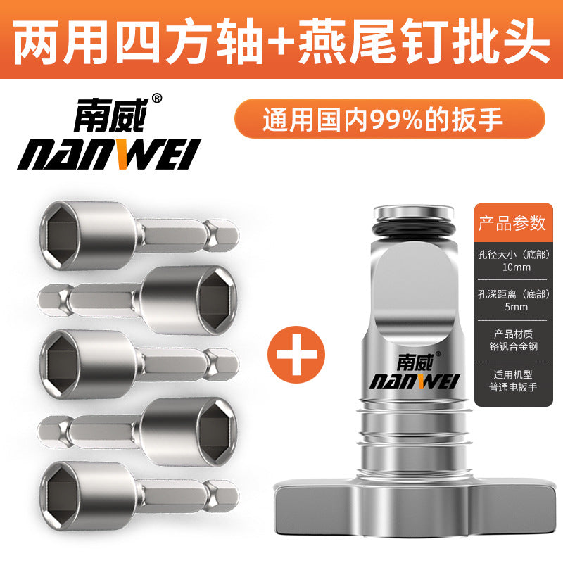Nanwei electric wrench converter hollow square shaft multi-purpose restoration bit dual-purpose adapter drill chuck wholesale
