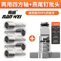 Nanwei electric wrench converter hollow square shaft multi-purpose restoration bit dual-purpose adapter drill chuck wholesale
