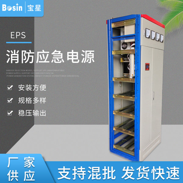 Long-term supply of BEZ45KW EPS emergency power supply Power type fire emergency power supply EPS fire emergency power supply