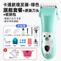 Waterproof cartoon style - green [flagship] original blade head + storage bag
