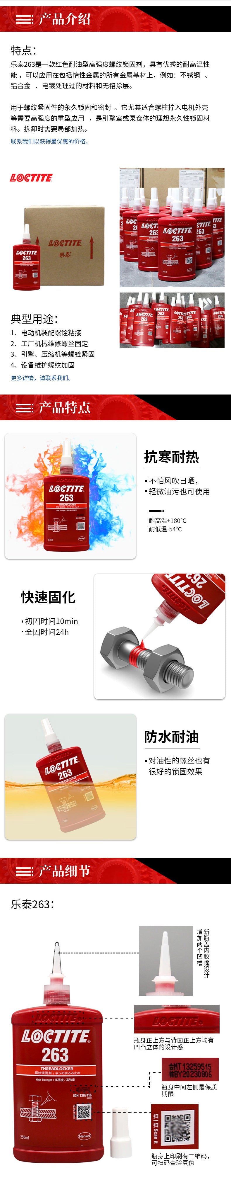 Henkel Loctite 263 high temperature resistant and anti-elastic metal pattern locking agent 648 screw sealing environmentally friendly anaerobic glue