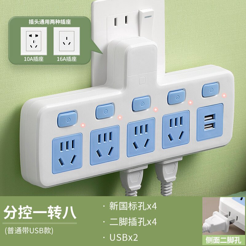 Source factory first turn porous pure copper conversion socket, power supply USB power strip board dormitory independent switch socket