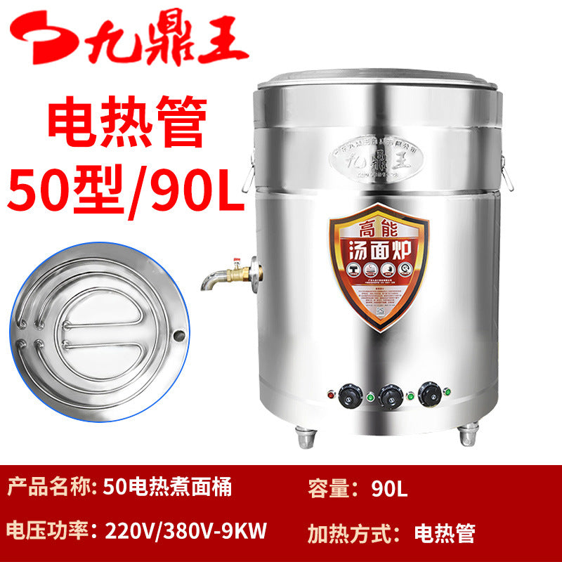 Jiudingwang noodle cooker commercial multifunctional gas electric gas soup pot energy-saving braised pork boiled soup porridge stove
