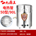 Type 50 electric heating tube