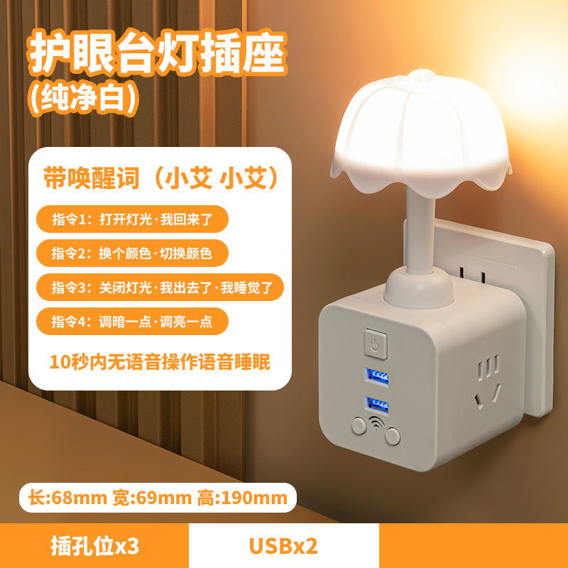 Smart voice-activated color-changing night light multifunctional magic cube socket converter plug bedroom bedside lamp power strip desk lamp