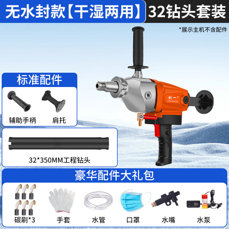 Chuangyi manual water drilling machine, high-power concrete drilling machine, special handheld dual-purpose air conditioning drilling machine for wall opening