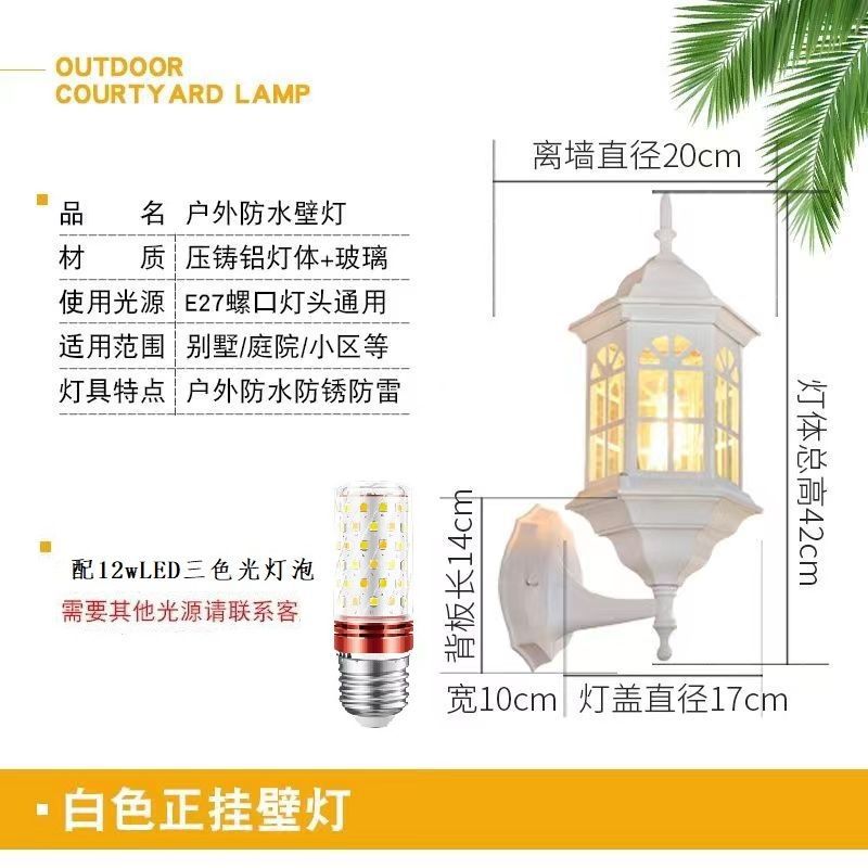 European rustic style outdoor wall lamp - waterproof for gate, exterior wall, balcony, terrace, villa courtyard, bedroom bedside lighting
