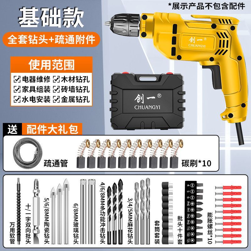 Chuangyi electric drill for home impact drill hand drill electric screwdriver multi-function multi-speed speed adjustable hand drill power tool