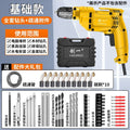 Chuangyi electric drill for home impact drill hand drill electric screwdriver multi-function multi-speed speed adjustable hand drill power tool