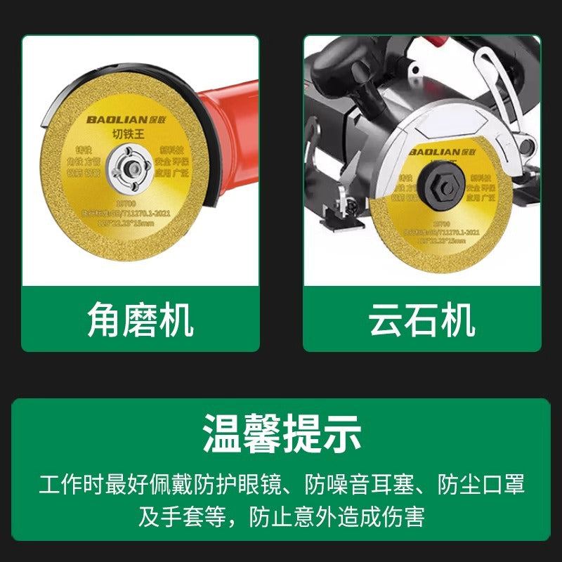 Baolian Angle Grinder Cutting Blade Cutting Iron King Stainless Steel Metal Alloy Cutting Iron Saw Blade Diamond Grinding Wheel Cutting Blade