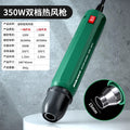Baolian hot air gun handheld mini hand-made drying gun, non-hot for home heat shrinkable film special mobile phone repair welding gun