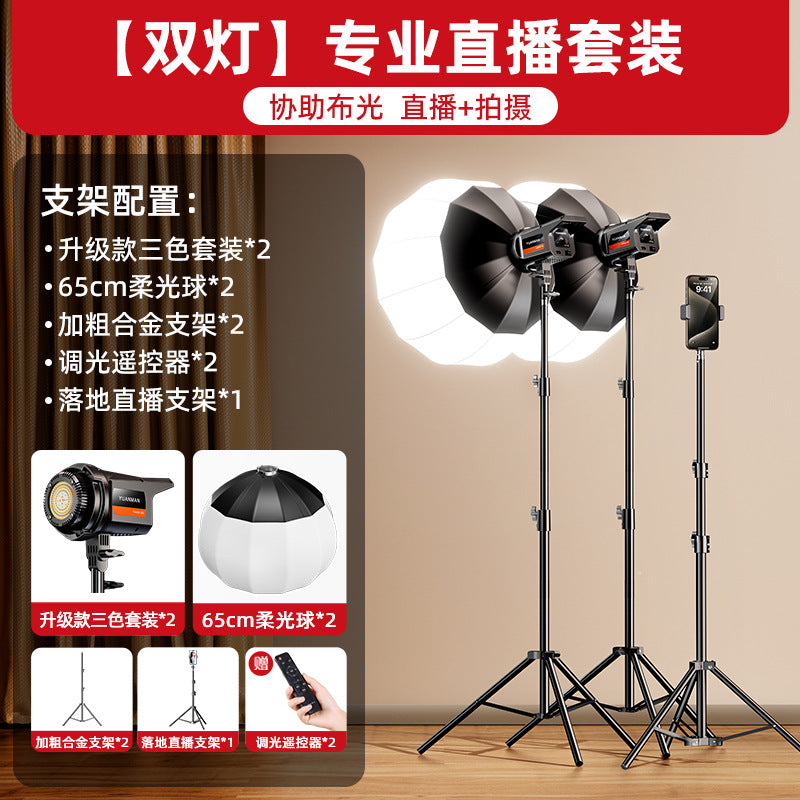 Mobile phone live broadcast filling light live streaming host dedicated live broadcast room professional shooting lighting LED photography light beauty spherical room