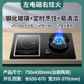 Wholesale royalstar gas stove double stove for home gas electric stove embedded induction cooker all-in-one gas electric stove gas stove