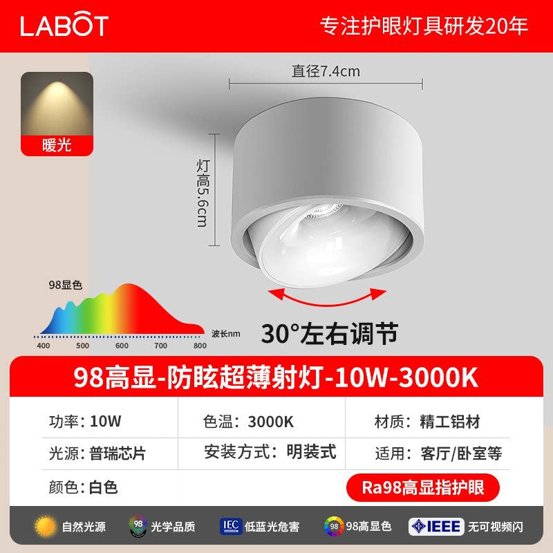 Ultra-thin surface-mounted spotlight with adjustable angle led ceiling light, suitable for living rooms and home use. no-drill installation, flush mount bucket light, aisle downlight