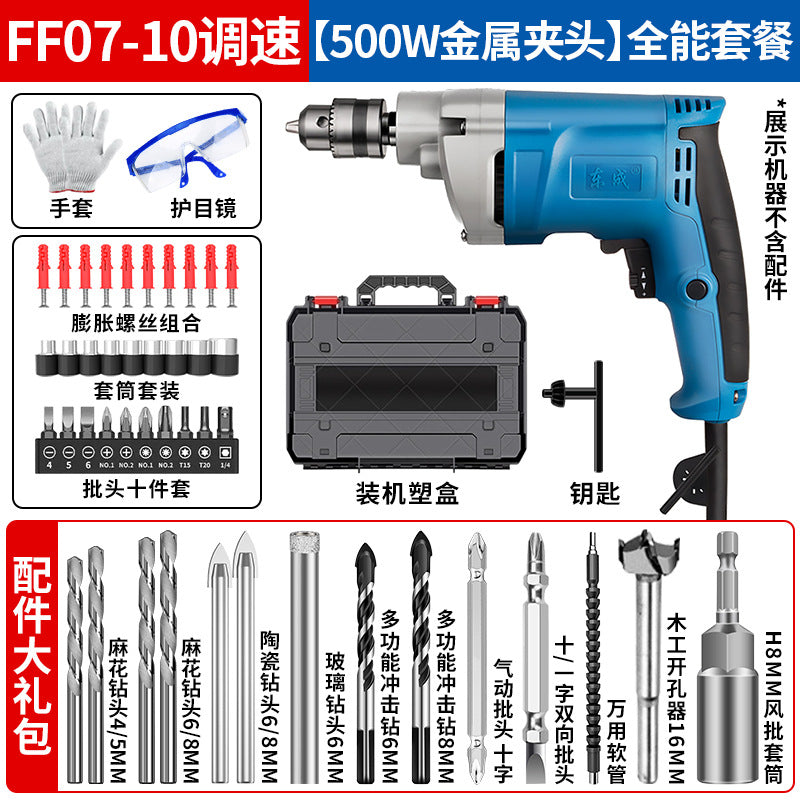 Dongcheng genuine electric hand drill high power pistol drill electric screwdriver for home multi-function 220v corded hand drill