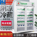 Medicine refrigerated display cabinet pharmacy clinic refrigerator single door double door three door refrigerated cabinet medicine cabinet