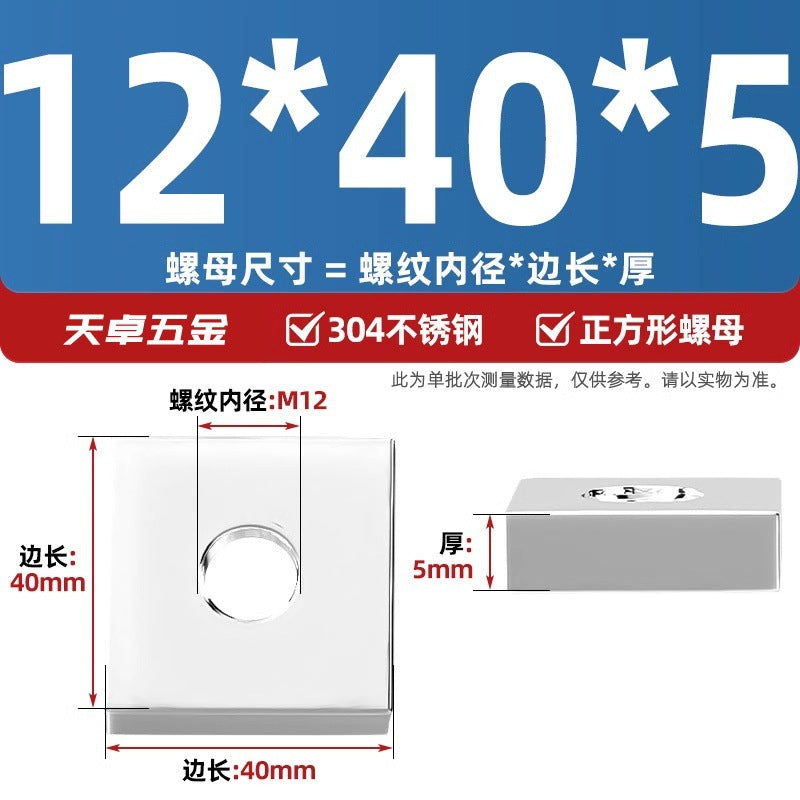304 stainless steel rectangular nut iron square aluminum profile slider nut square nut M4M5M6M8M10mm