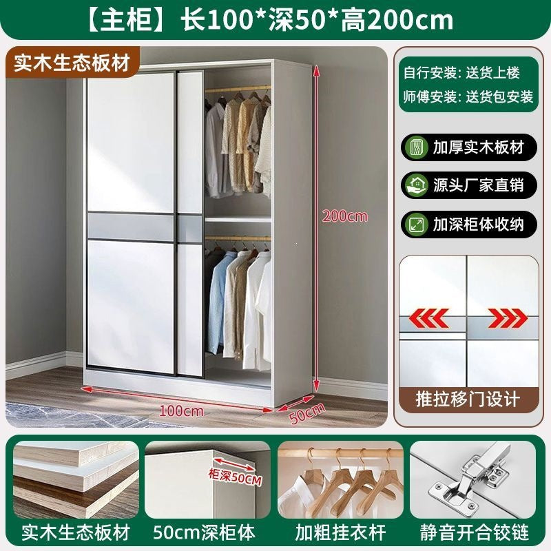 Solid wood wardrobe for home bedroom storage, sliding door, suitable for rental properties, small apartments, and kids' rooms - large capacity