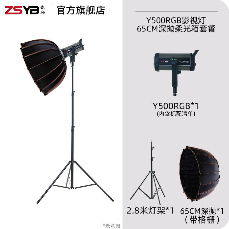 Cross-border RGB full color 500W professional live broadcast filling light deep throwing photography light special lighting photo light in the live broadcast room