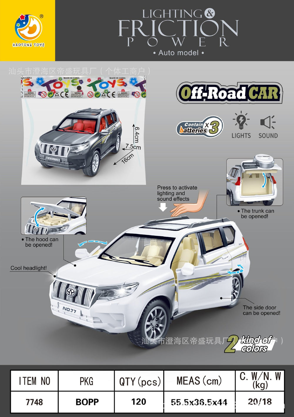 children's sound and light inertial toy car can open the door artificial ambulance police car off-road vehicle business vehicle model