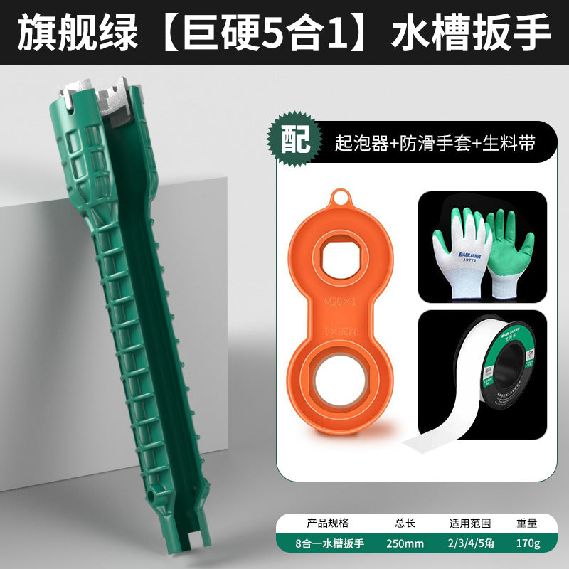 Sink wrench bathroom special 8-in-1 5-in-1 multifunctional faucet water pipe loosener installation tool